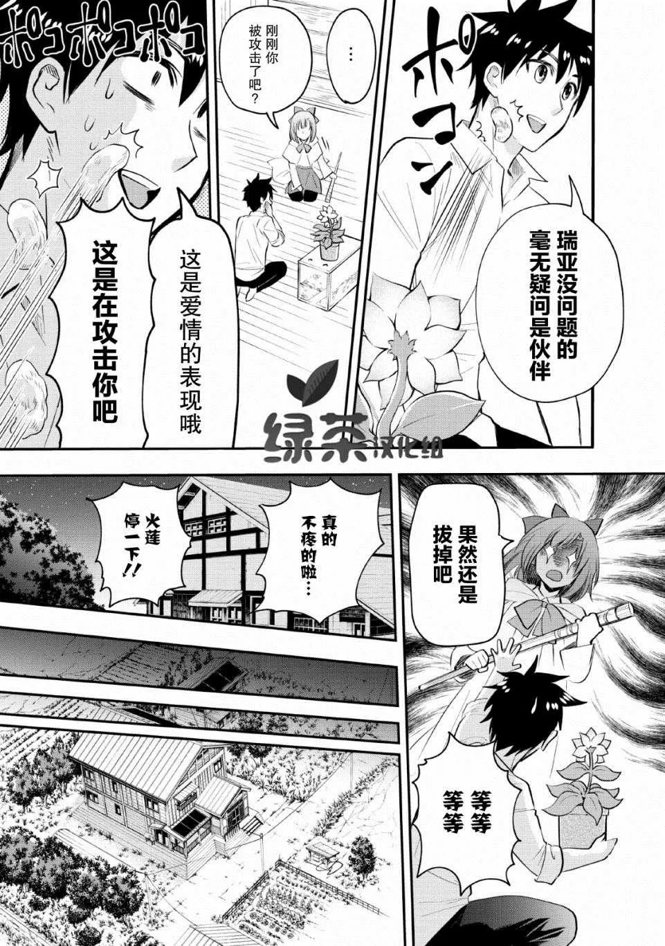 第13话 第5页