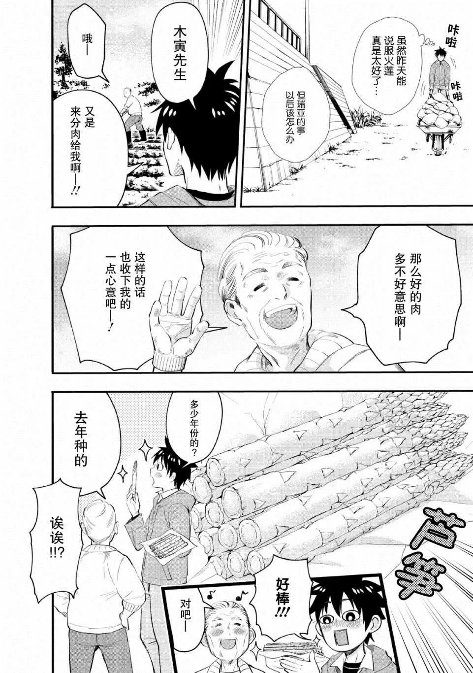 第13话 第6页
