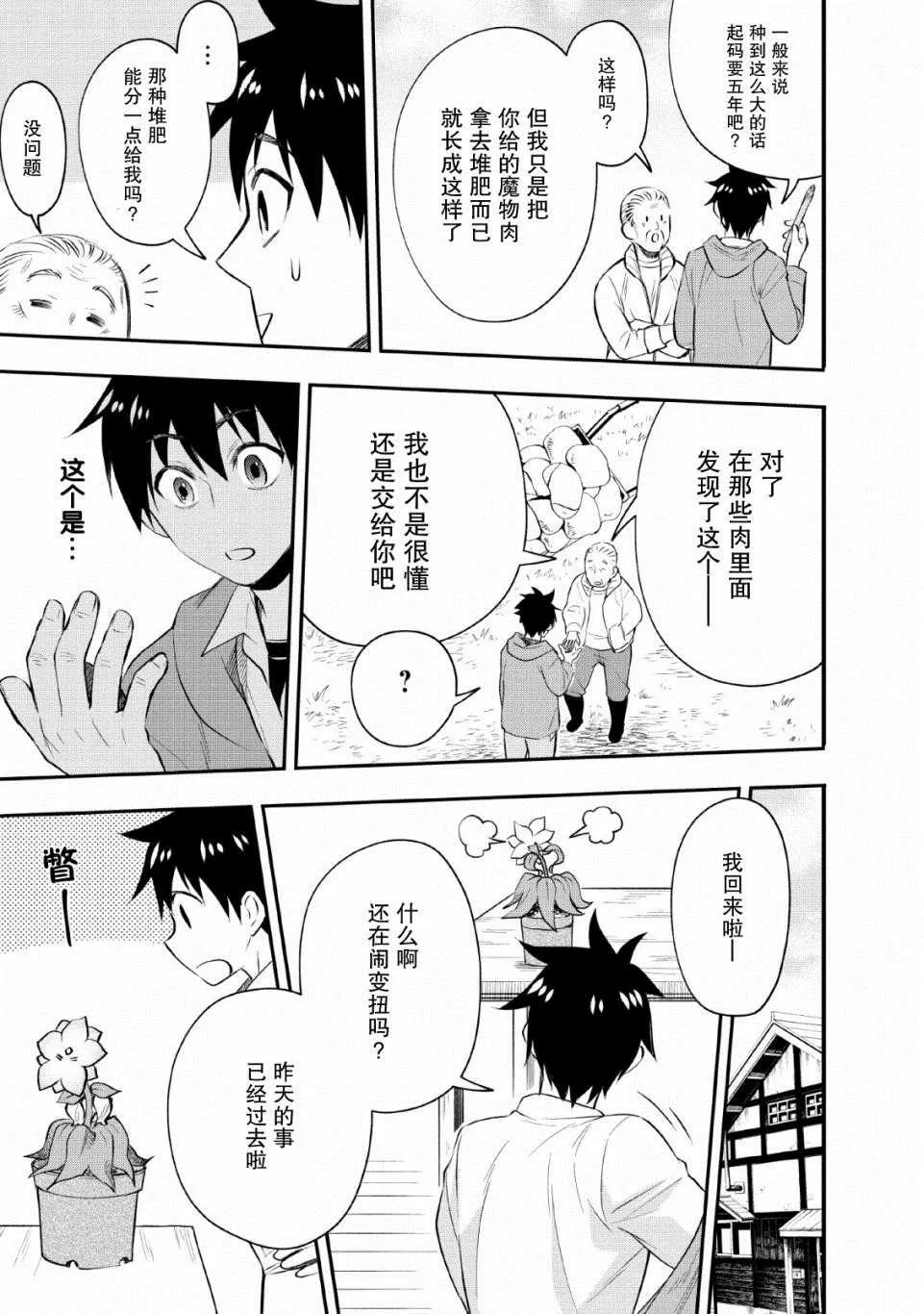 第13话 第7页