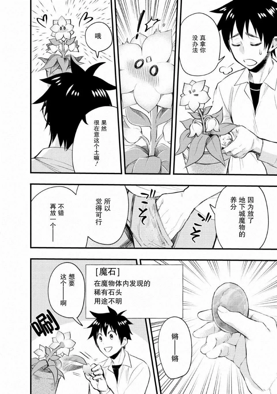 第13话 第8页