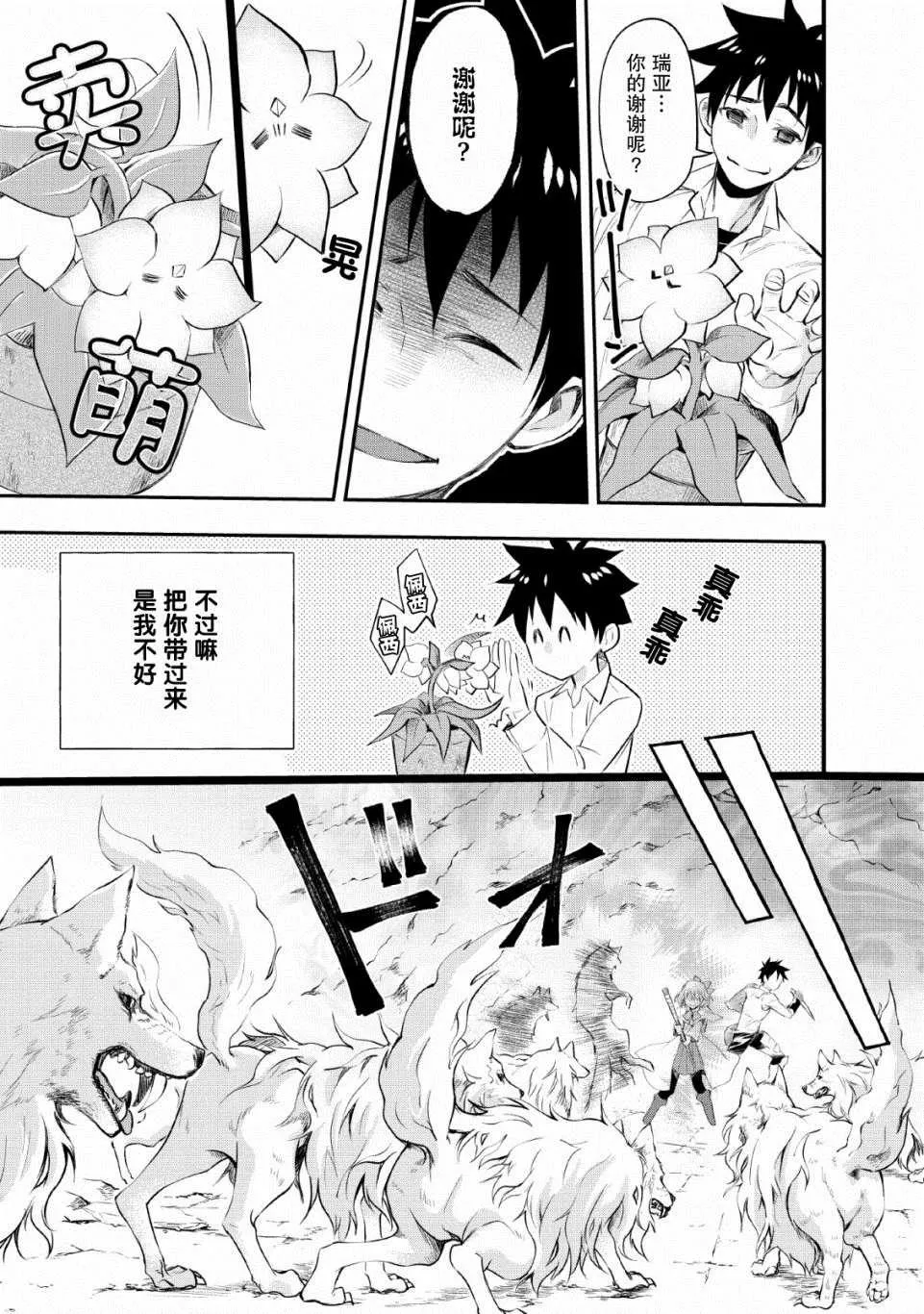 第13话 第9页