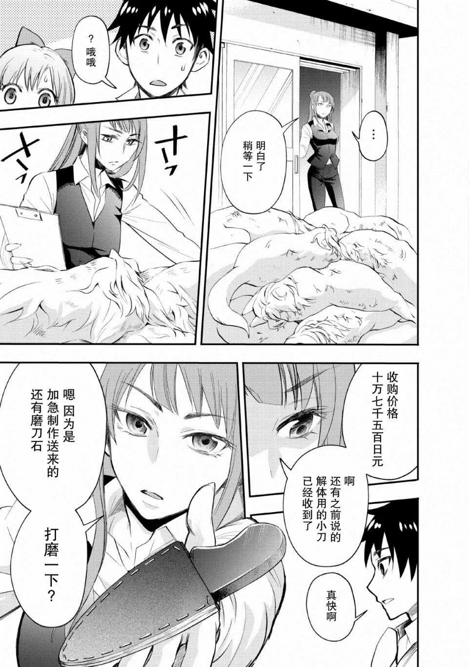 第13话 第11页