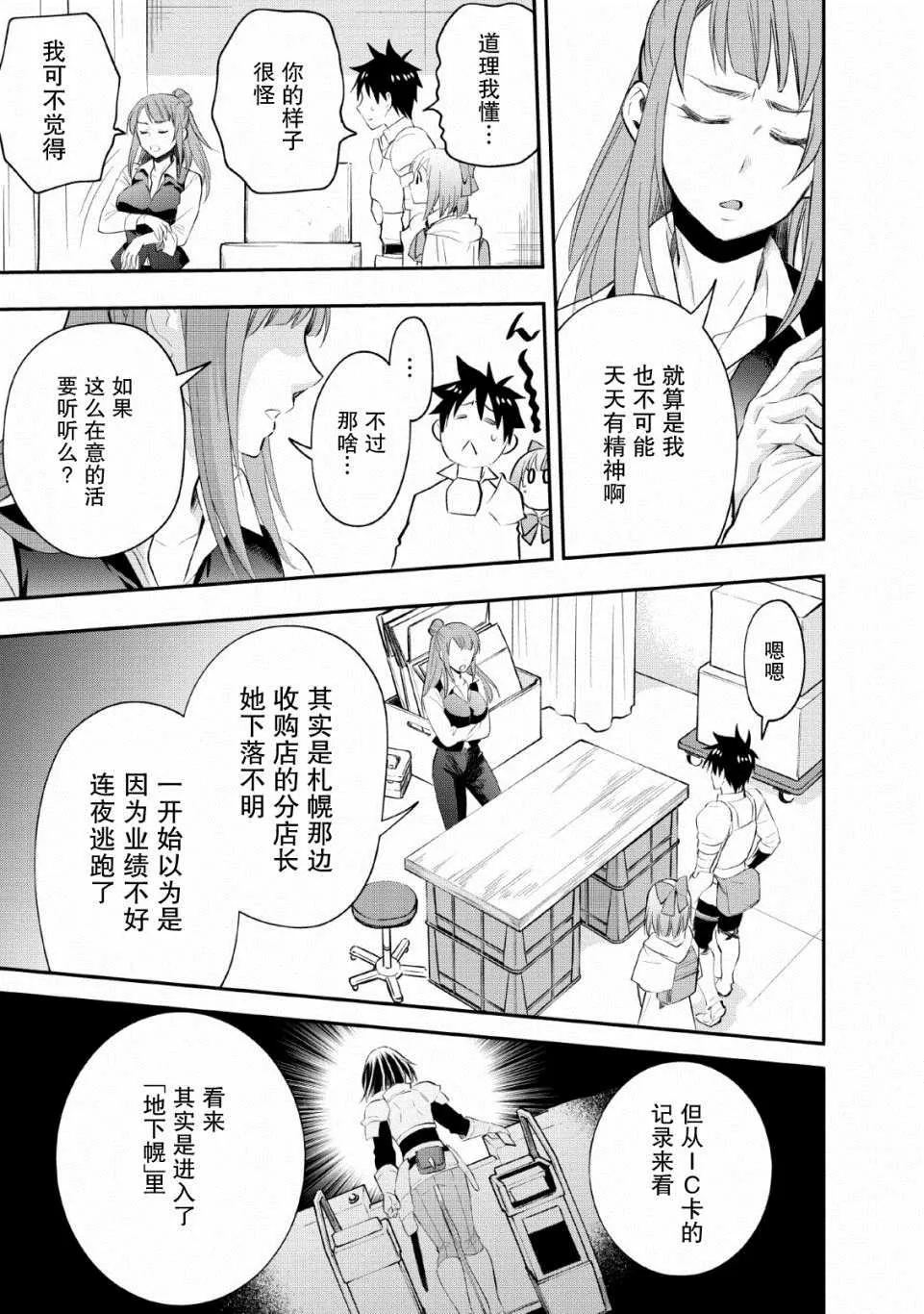 第13话 第13页
