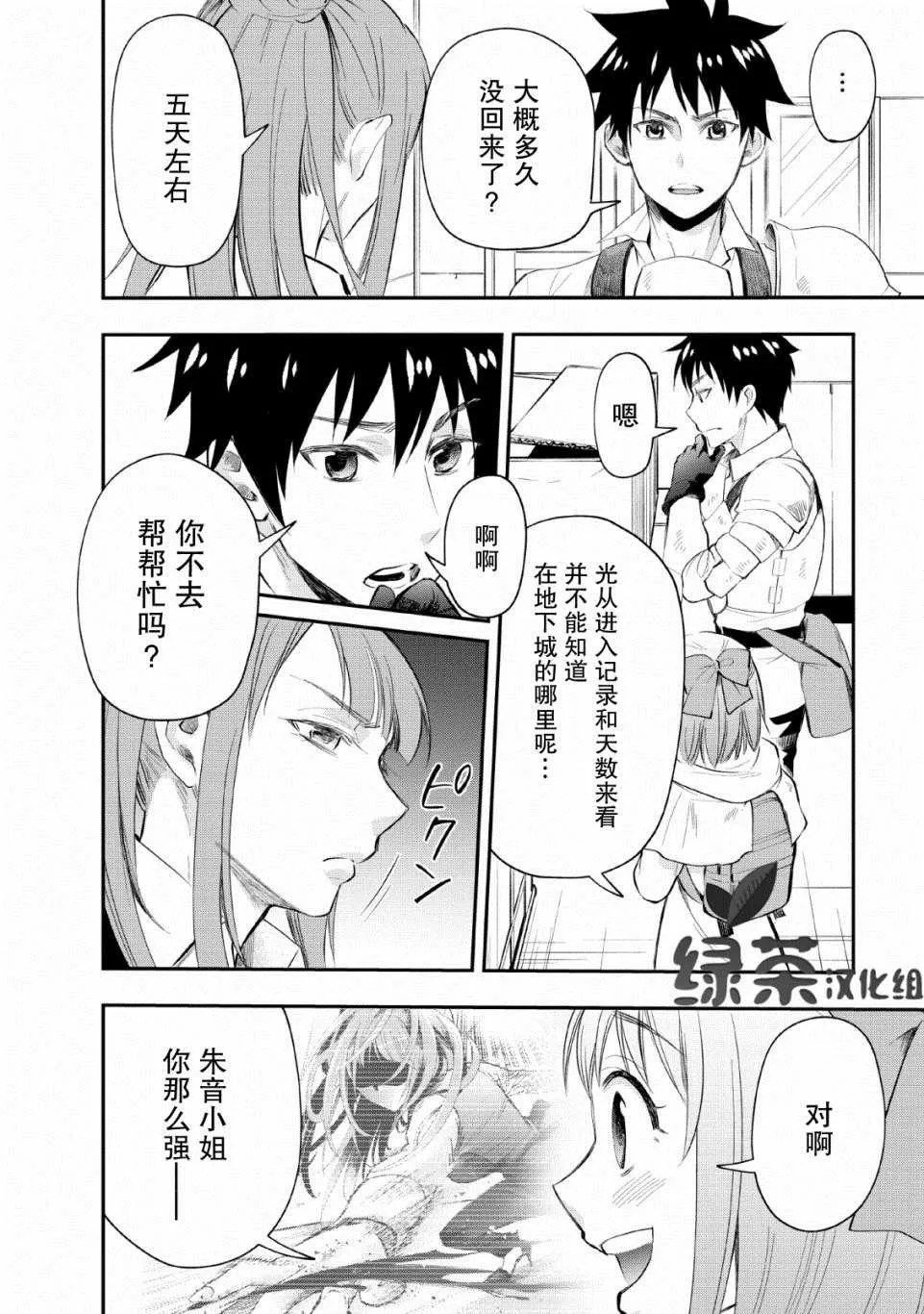 第13话 第14页