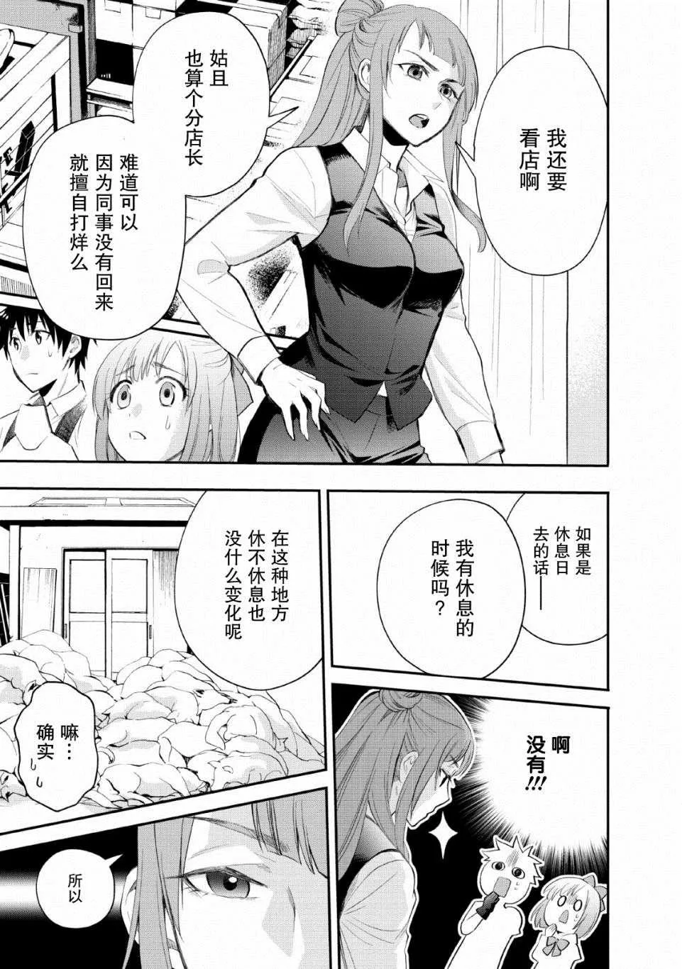 第13话 第15页