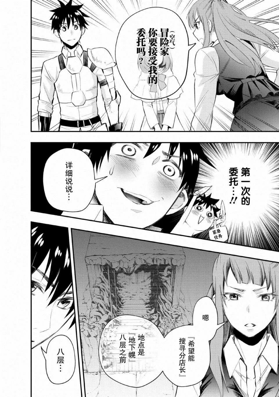 第13话 第16页