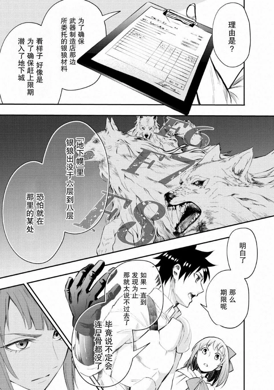 第13话 第17页