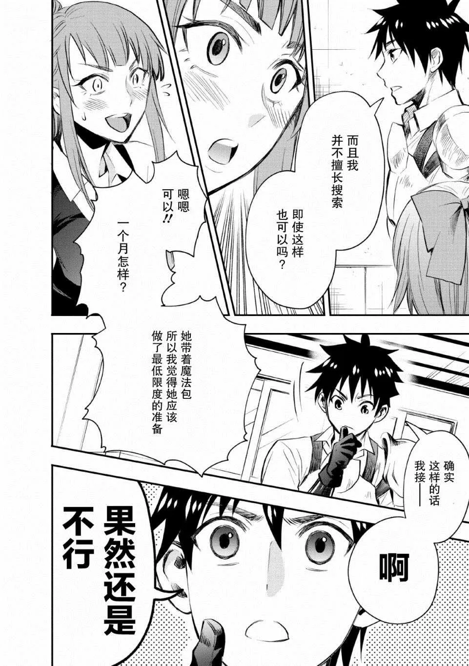 第13话 第18页