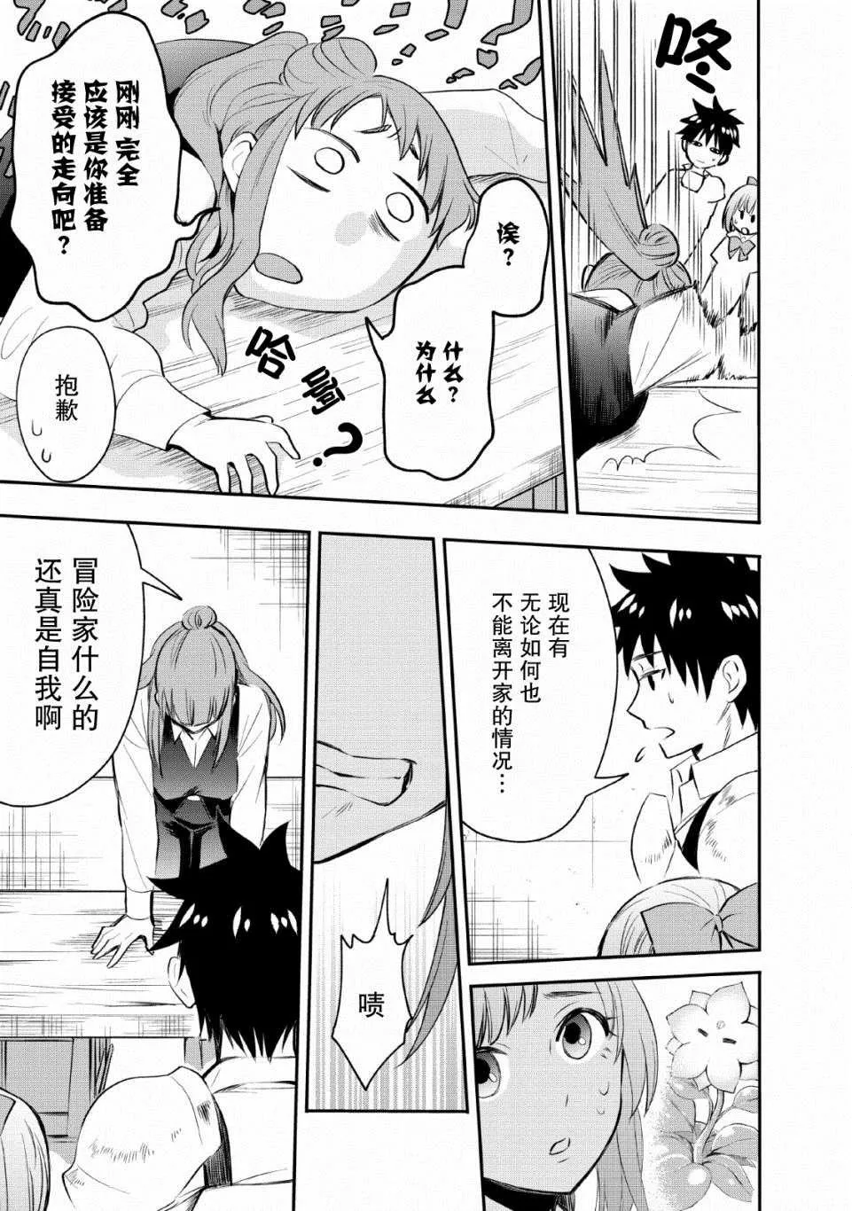第13话 第19页