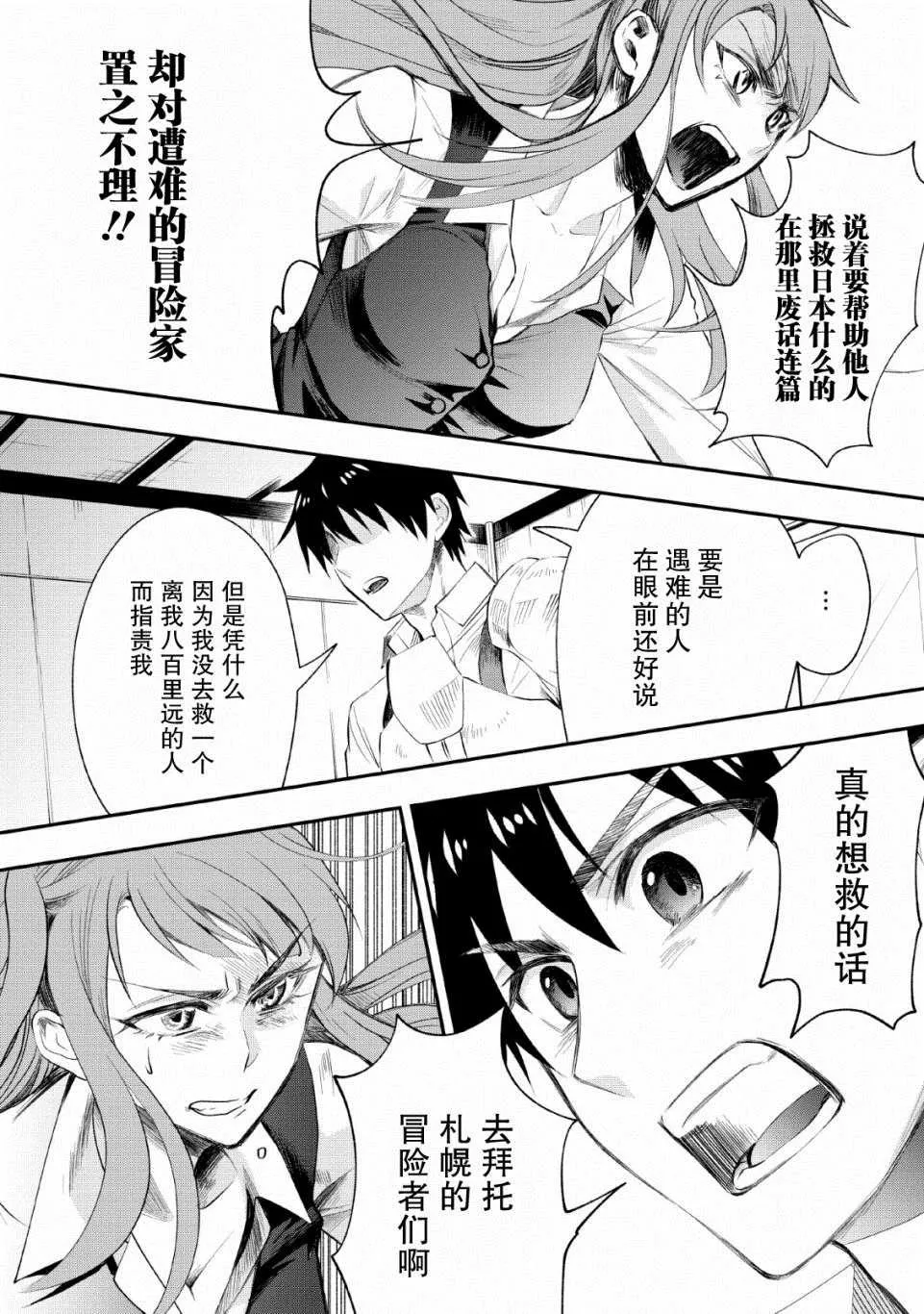 第13话 第20页