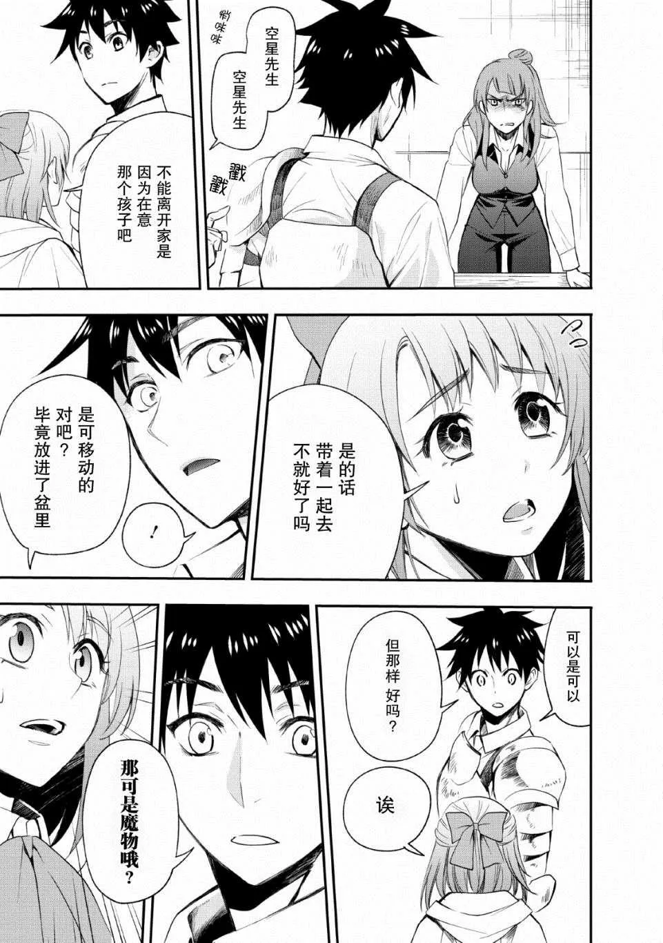第13话 第21页