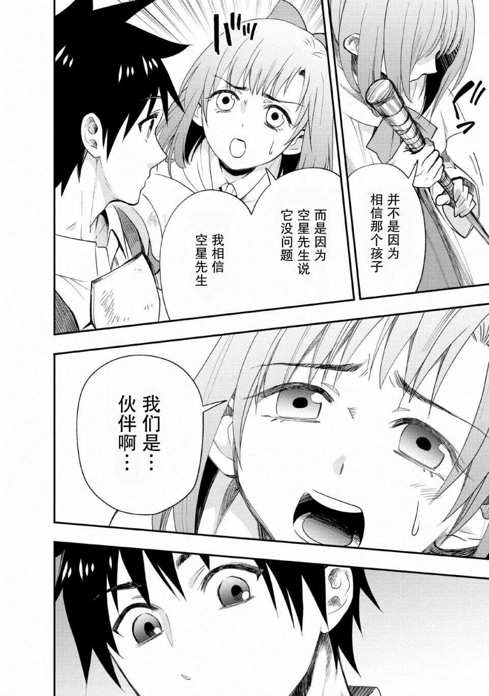 第13话 第22页