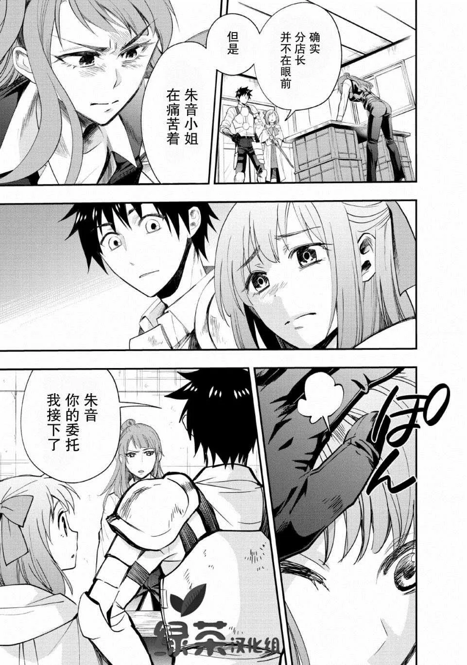 第13话 第23页