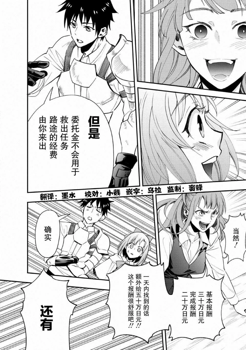 第13话 第24页