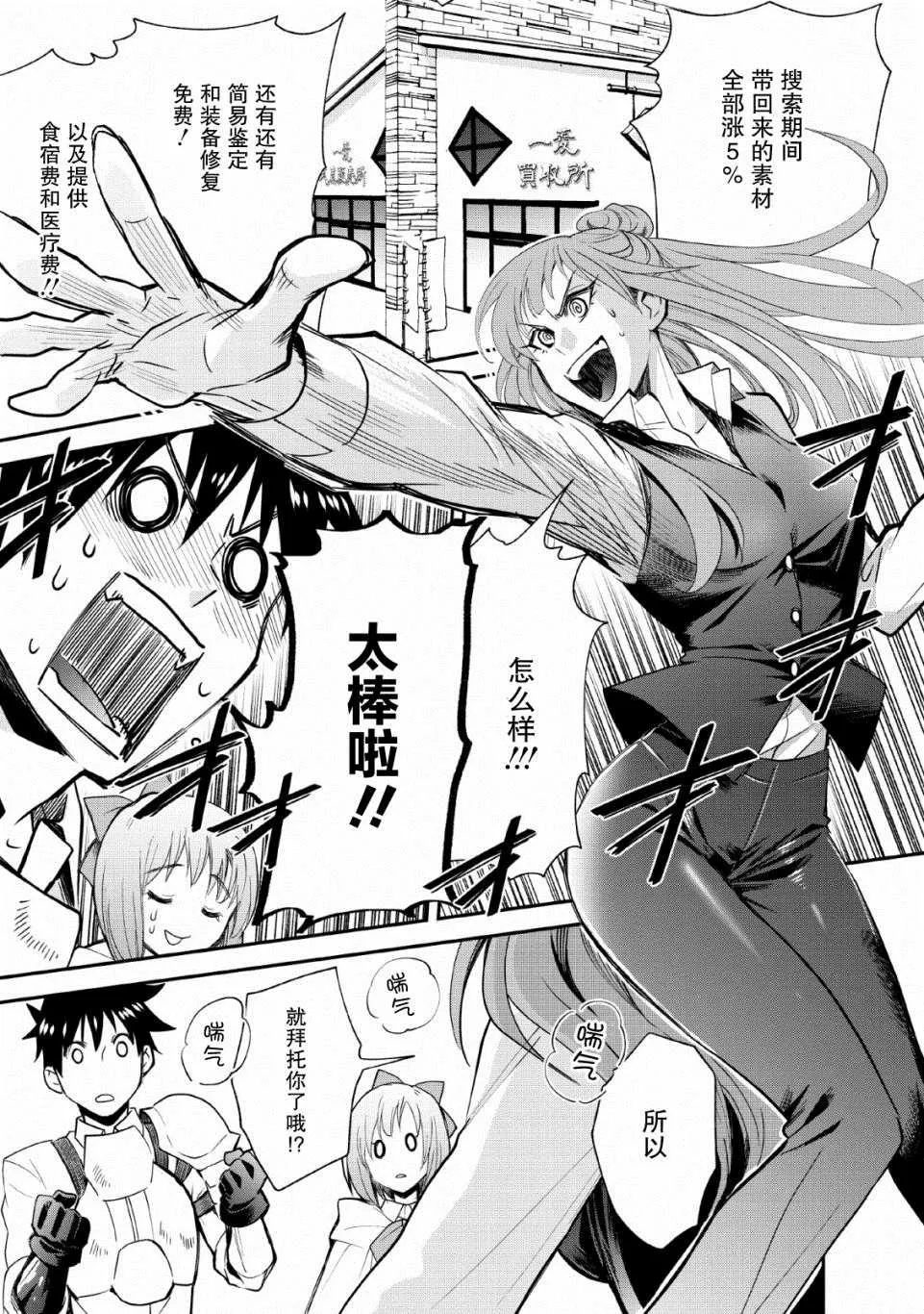 第13话 第25页