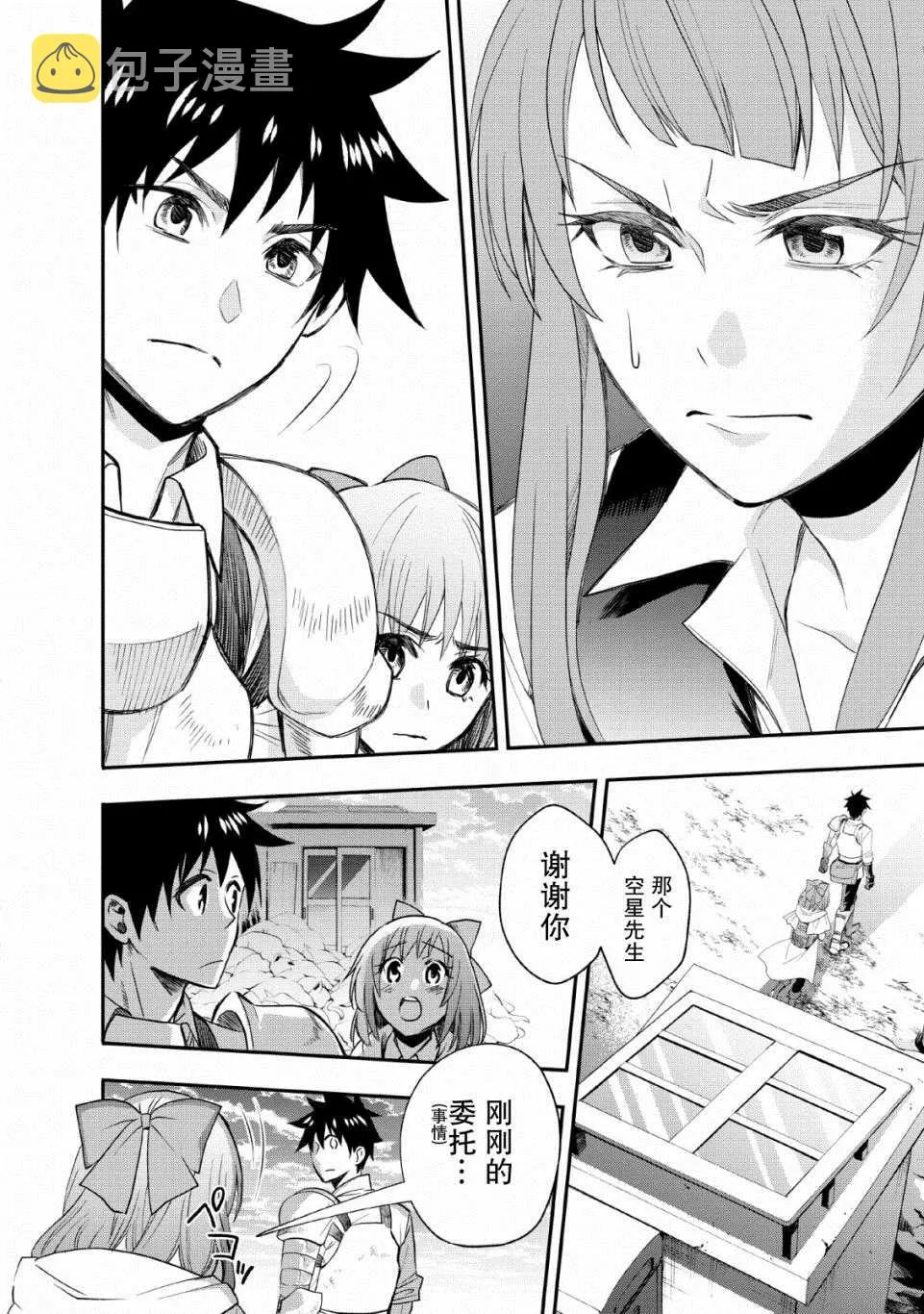第13话 第26页
