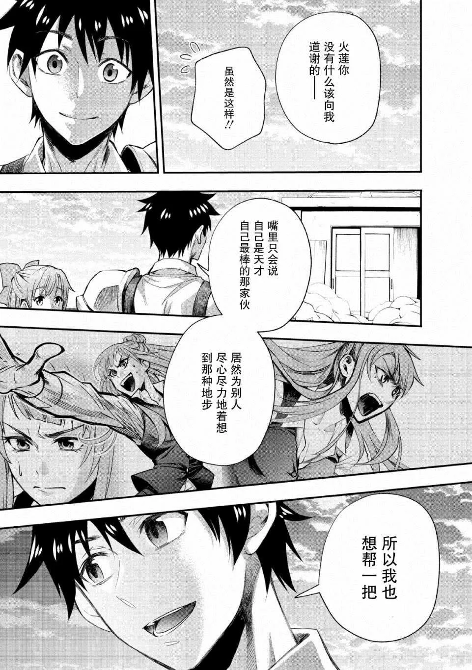 第13话 第27页