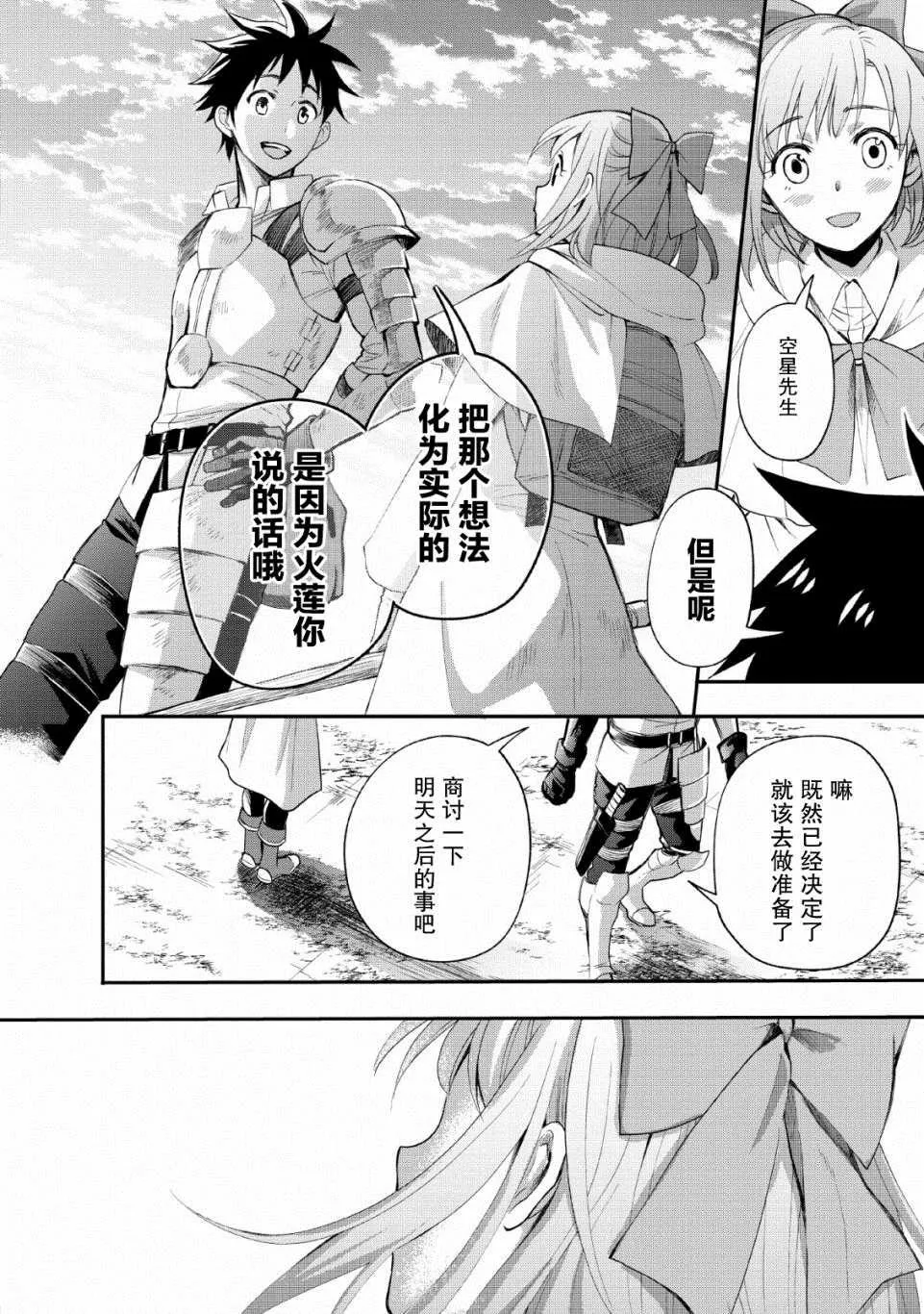第13话 第28页