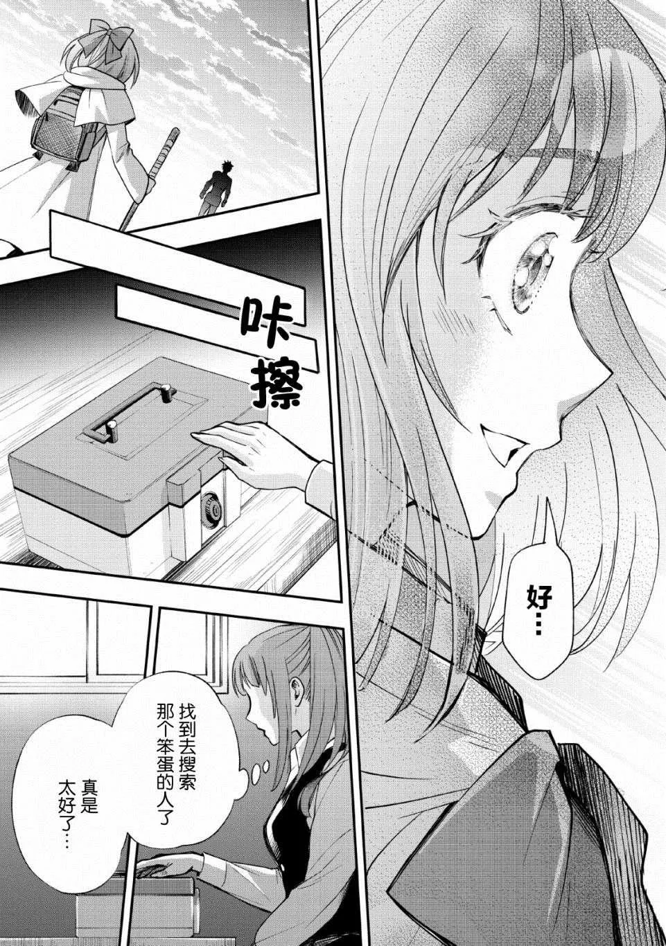 第13话 第29页