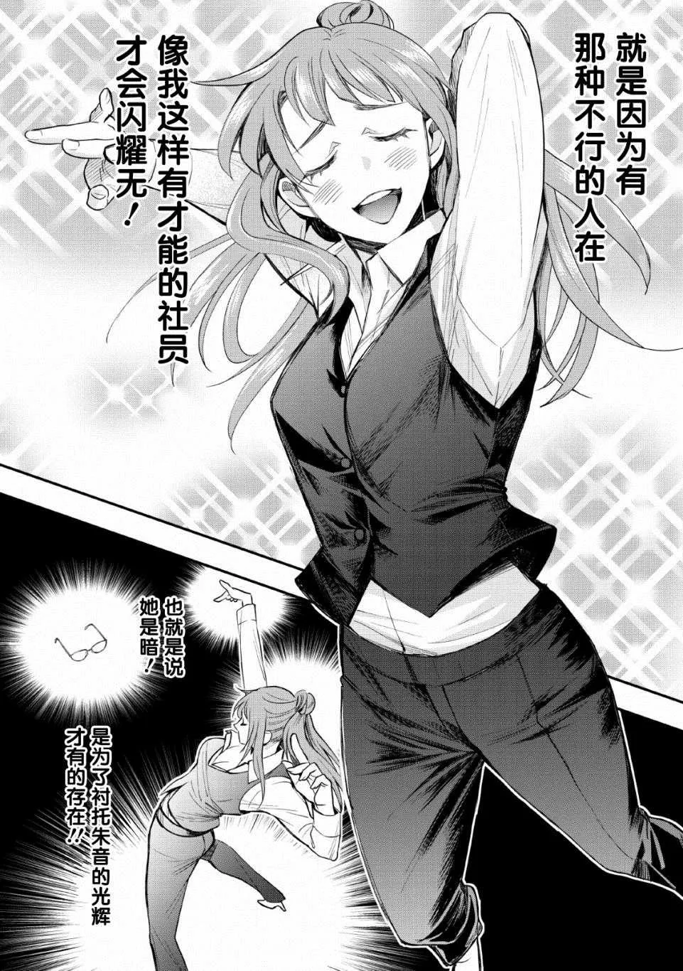 第13话 第31页
