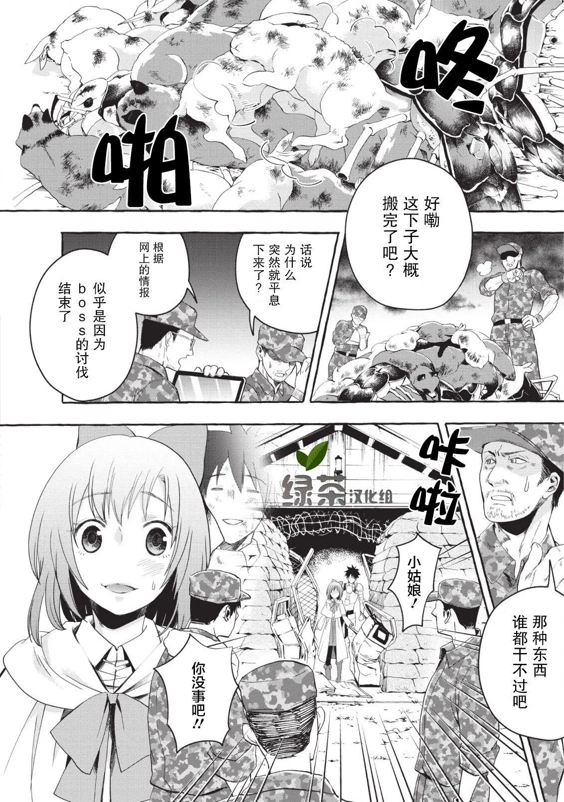 第12话 第1页