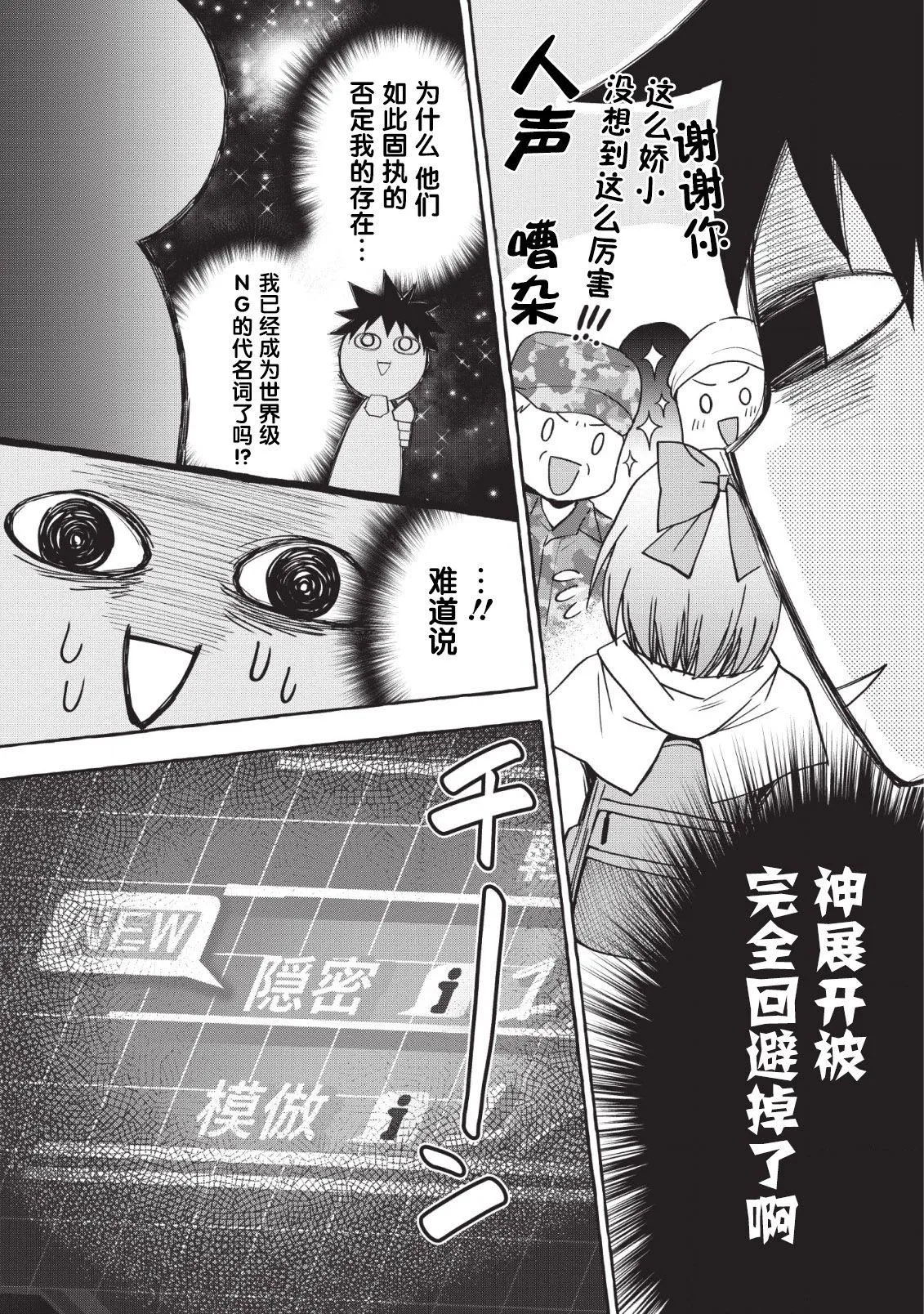 第12话 第3页