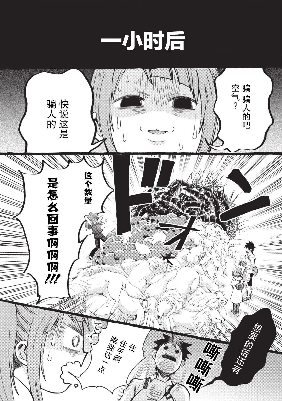 第12话 第7页