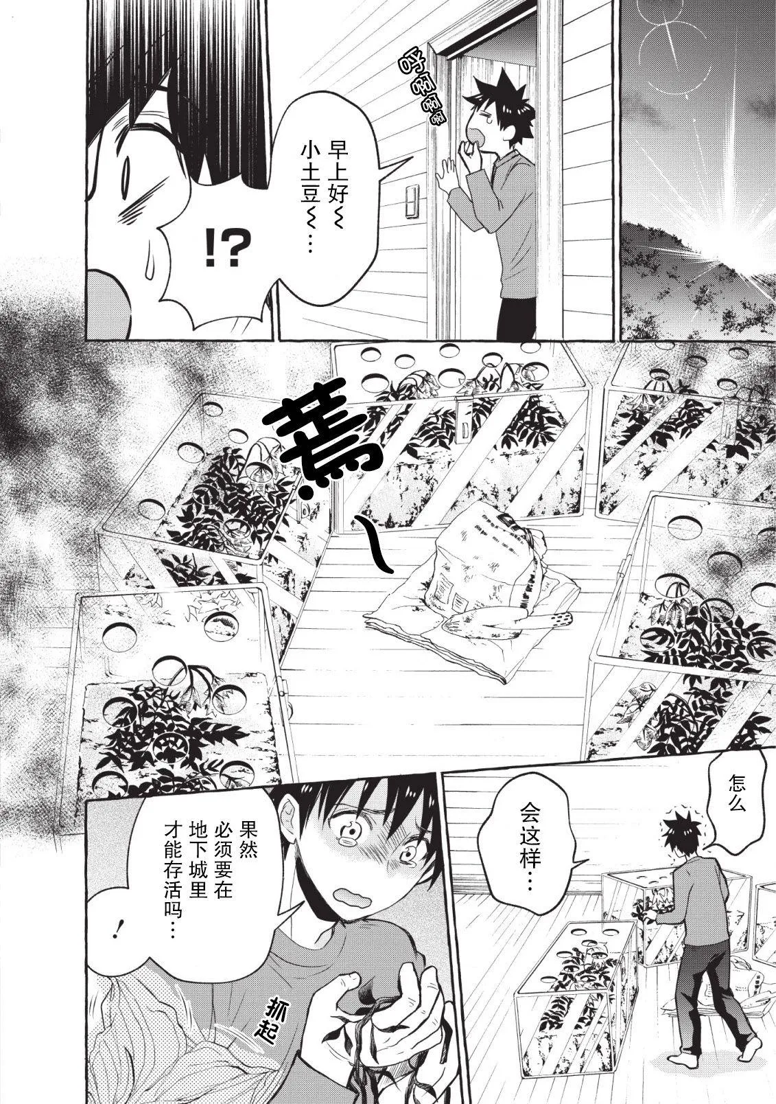 第12话 第19页