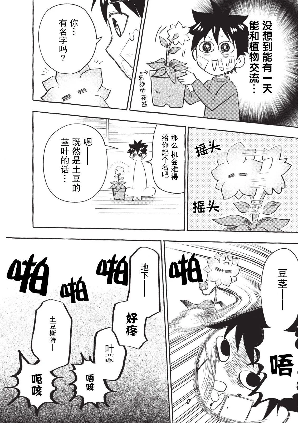 第12话 第23页