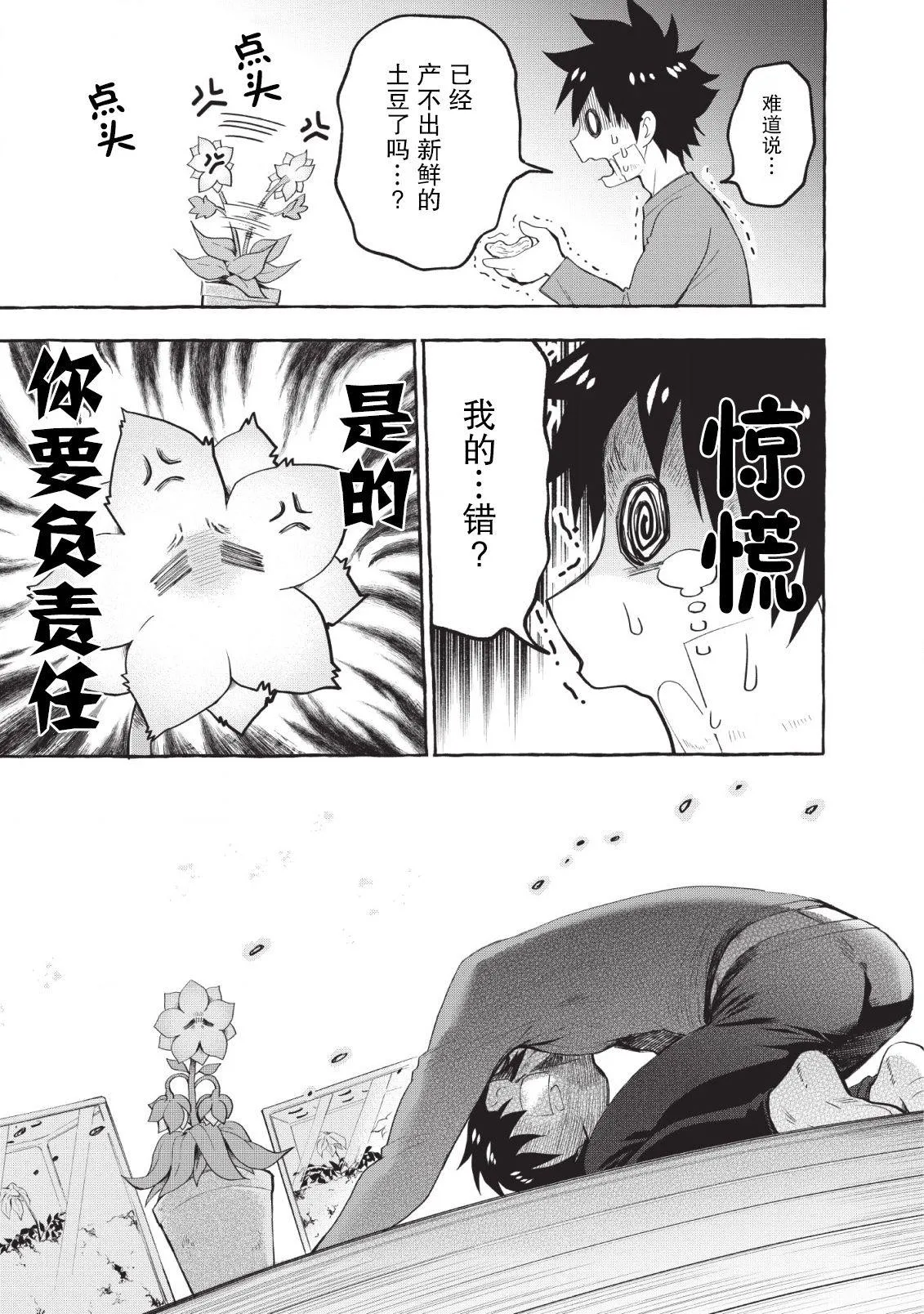 第12话 第26页