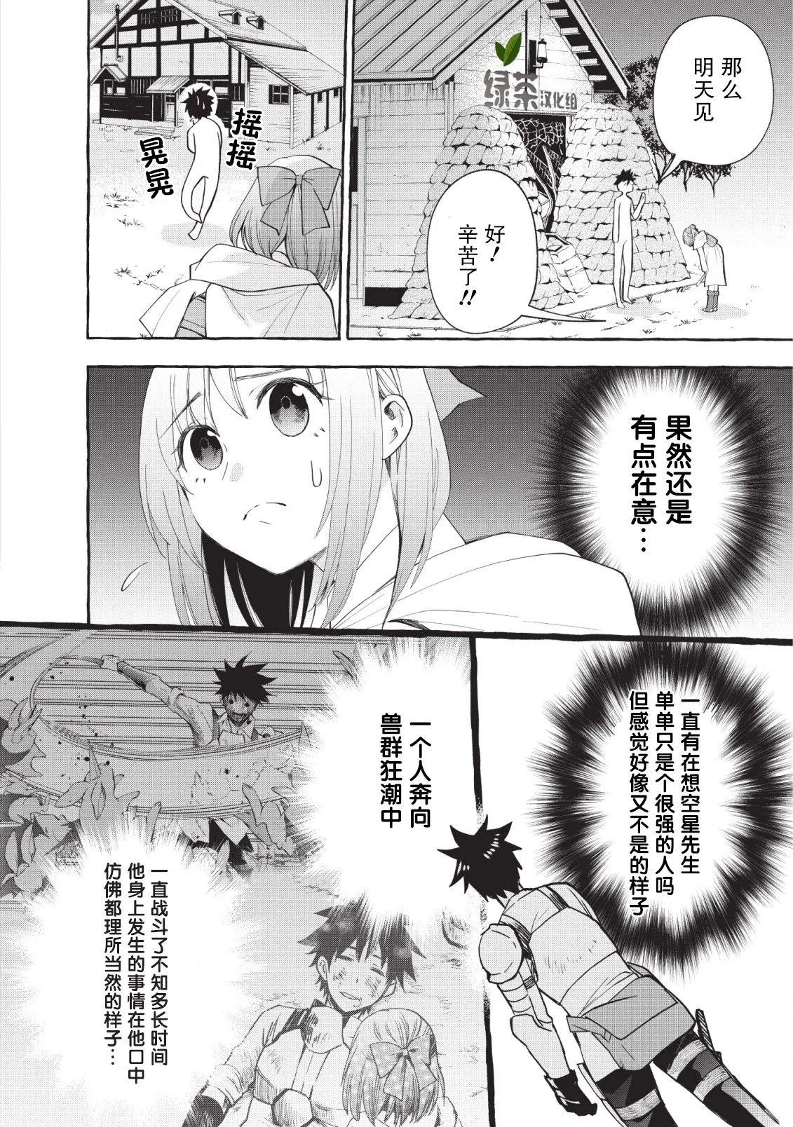 第12话 第29页