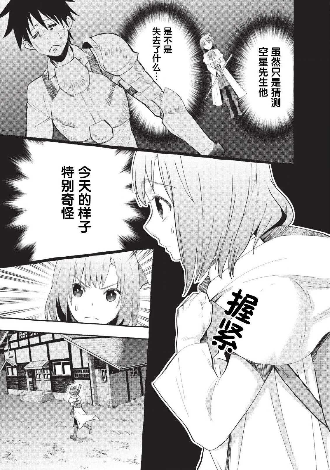 第12话 第30页