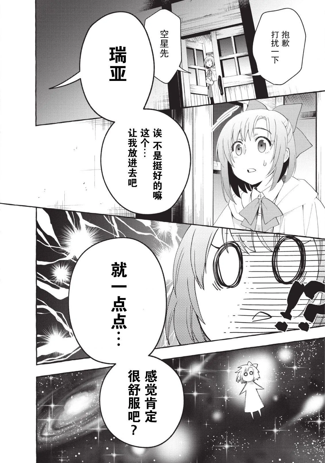 第12话 第31页