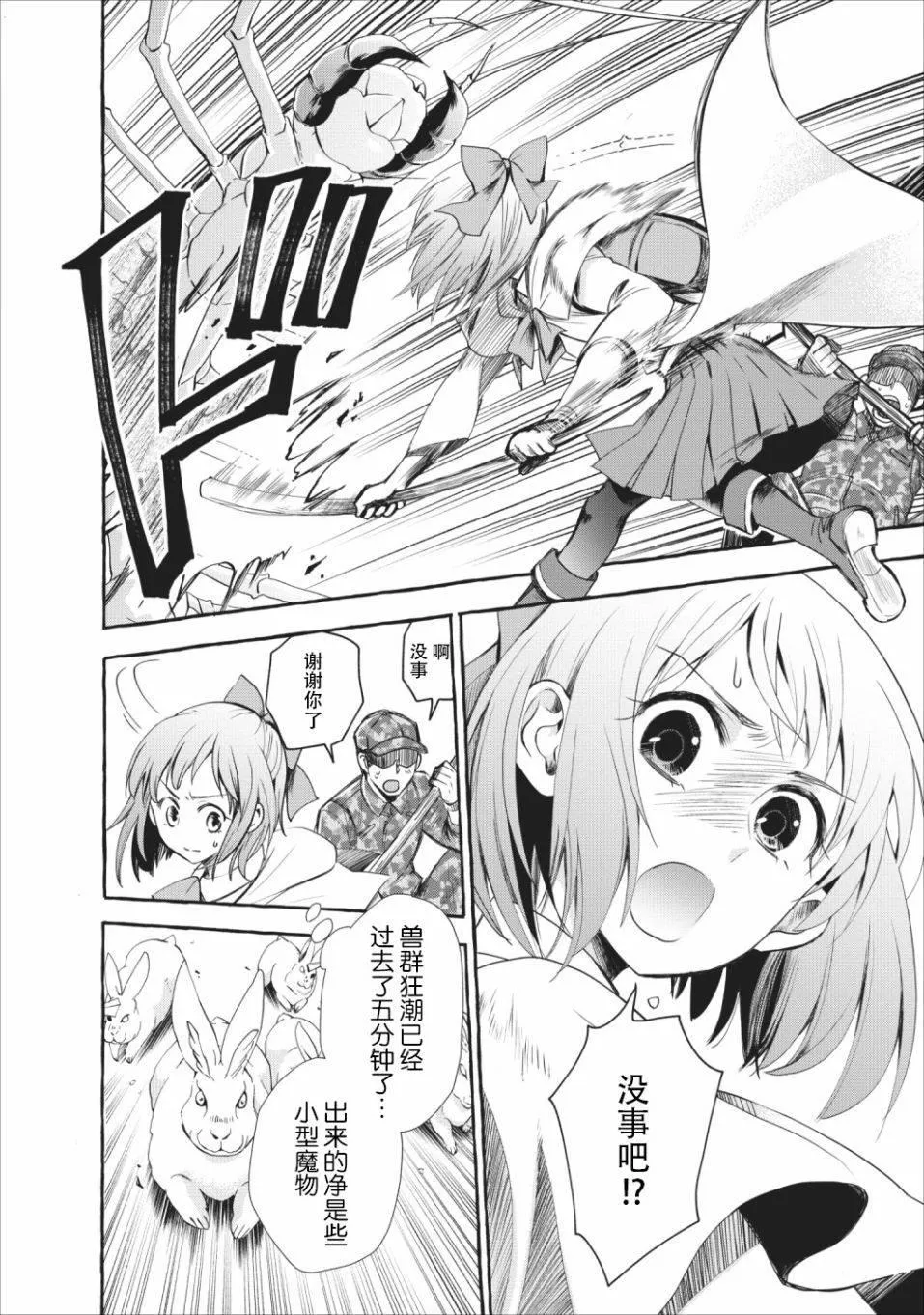 第11话 第2页
