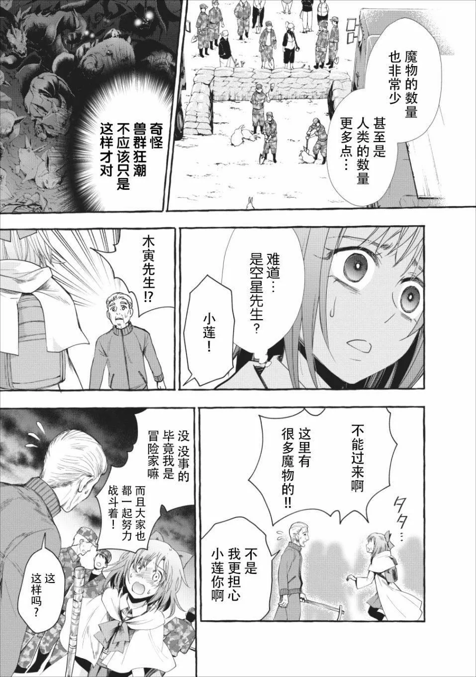 第11话 第3页