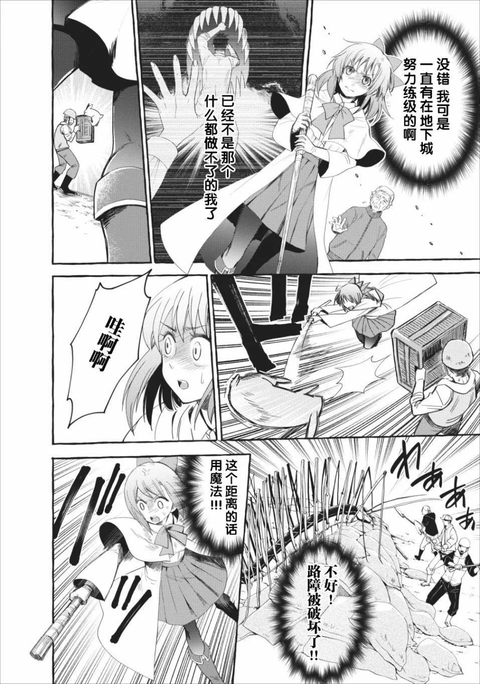 第11话 第4页