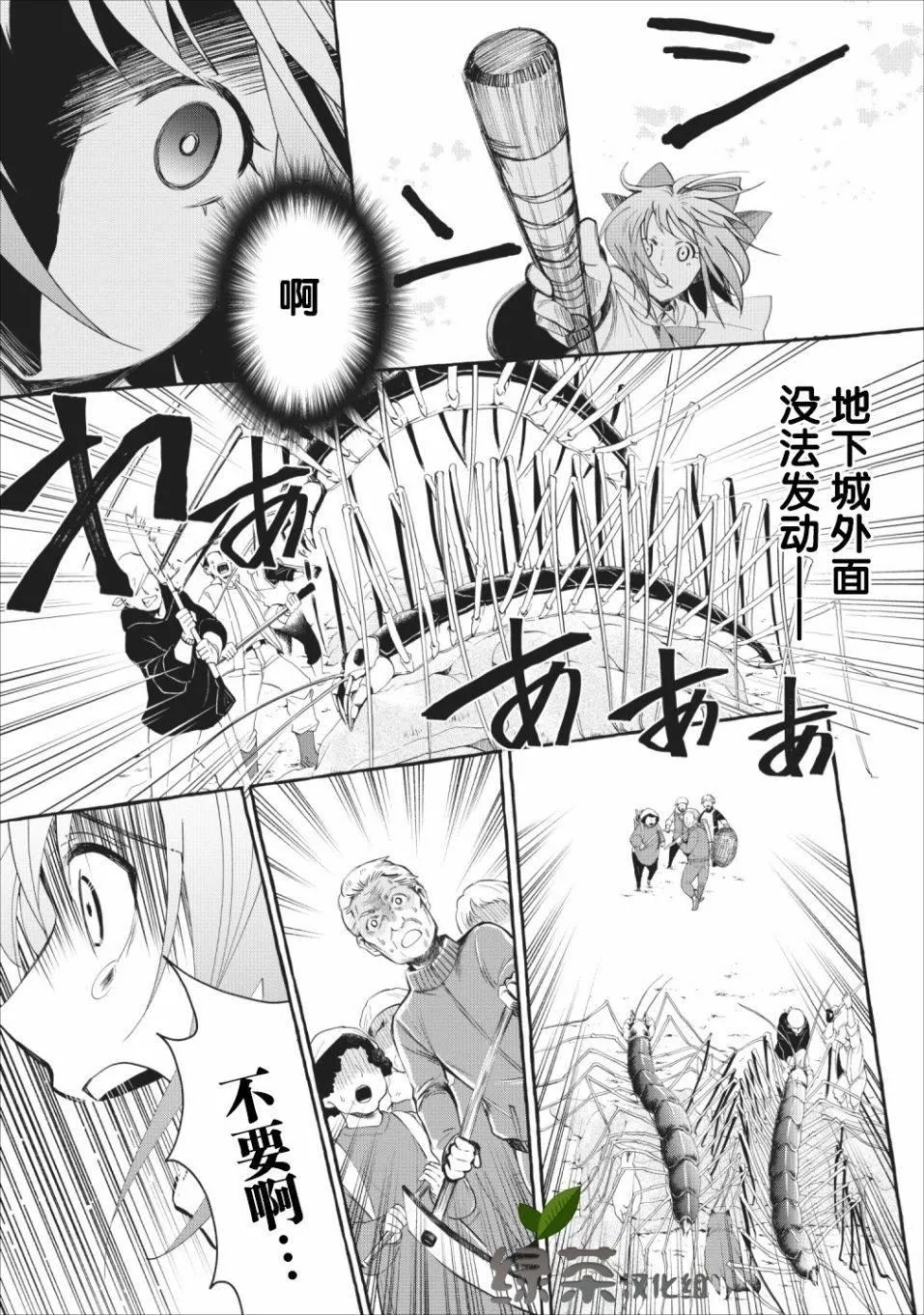 第11话 第5页