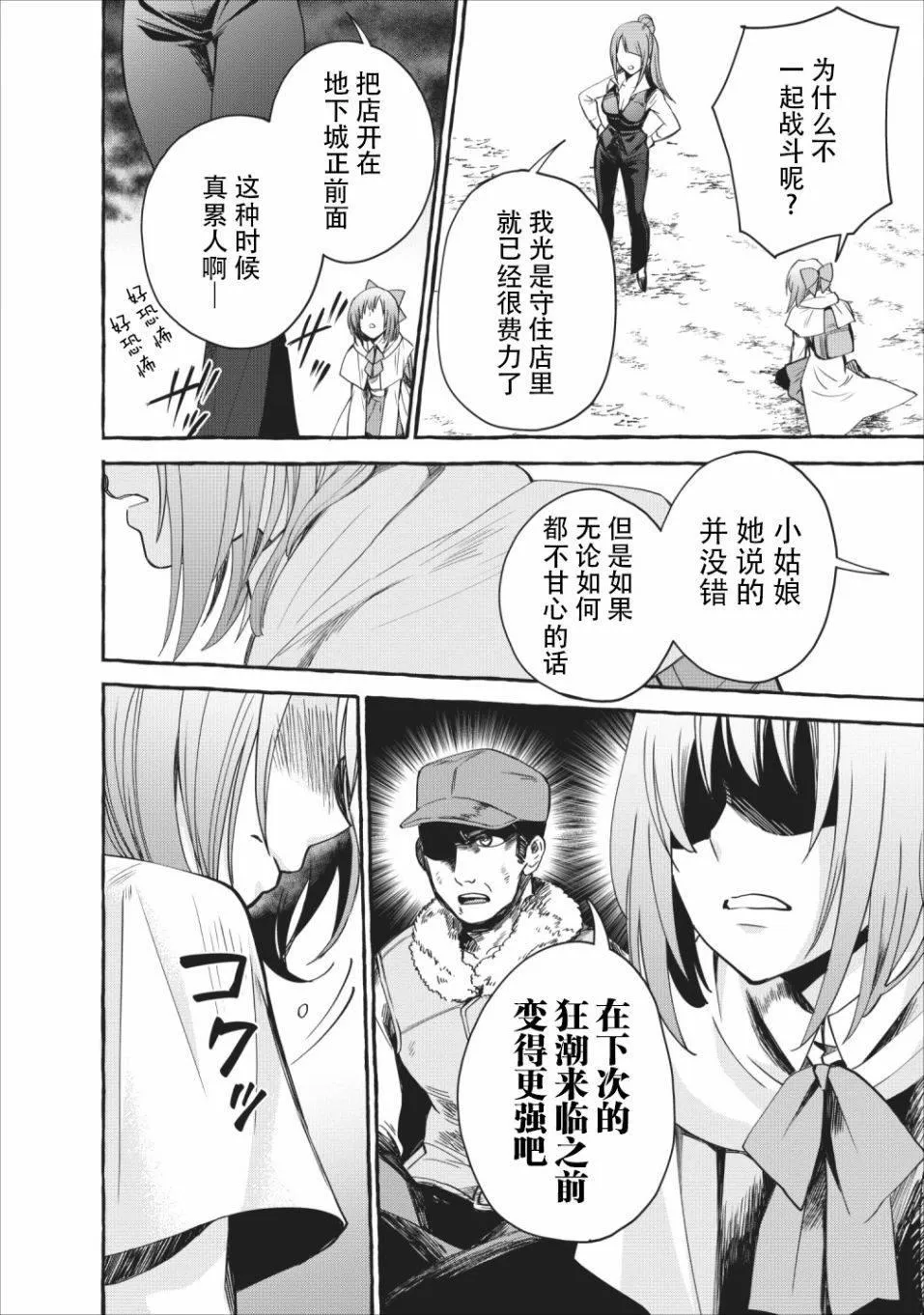 第11话 第10页