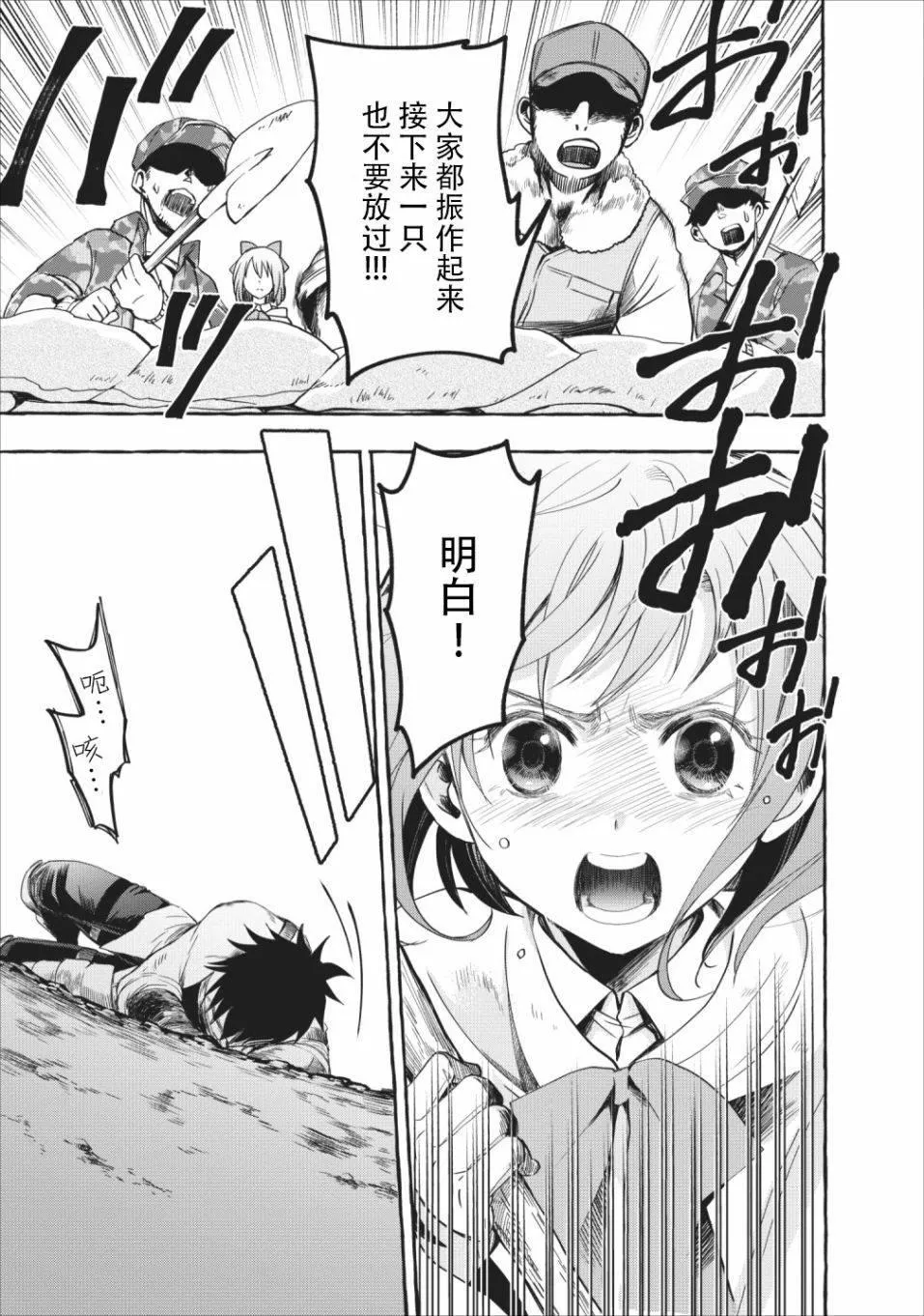 第11话 第11页