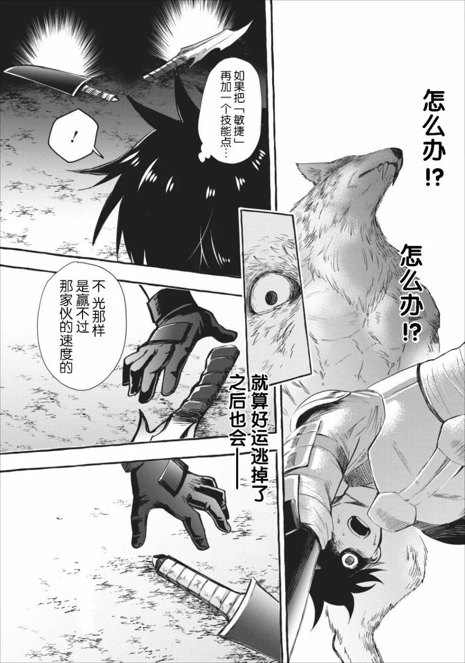 第11话 第12页