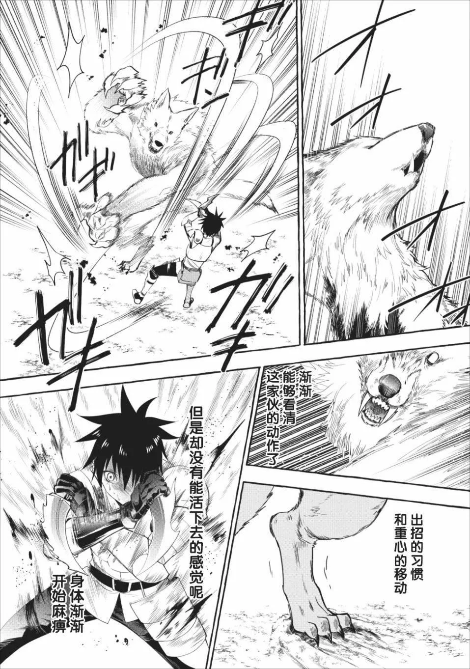 第11话 第16页