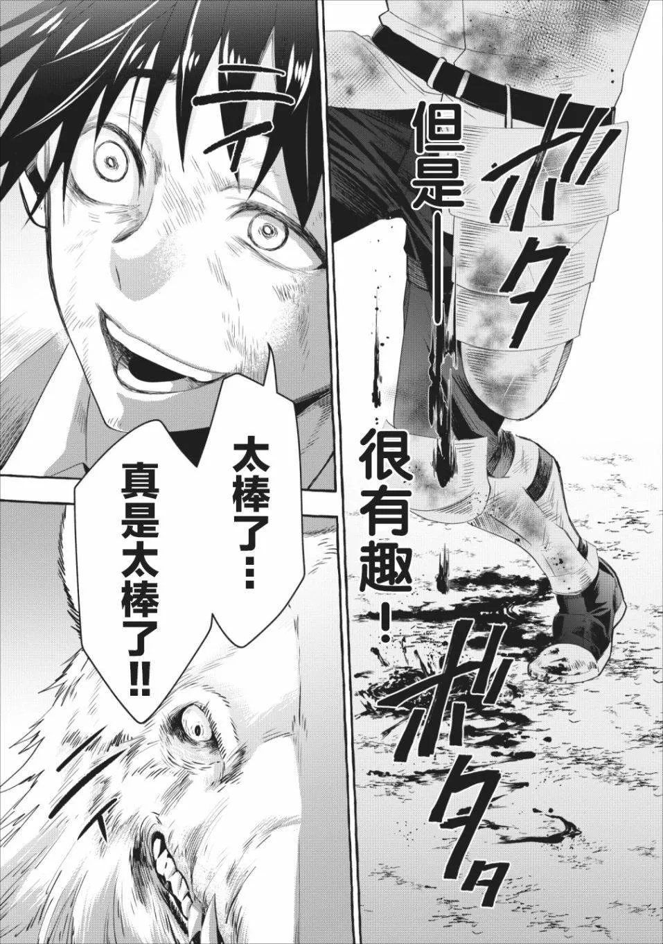 第11话 第17页