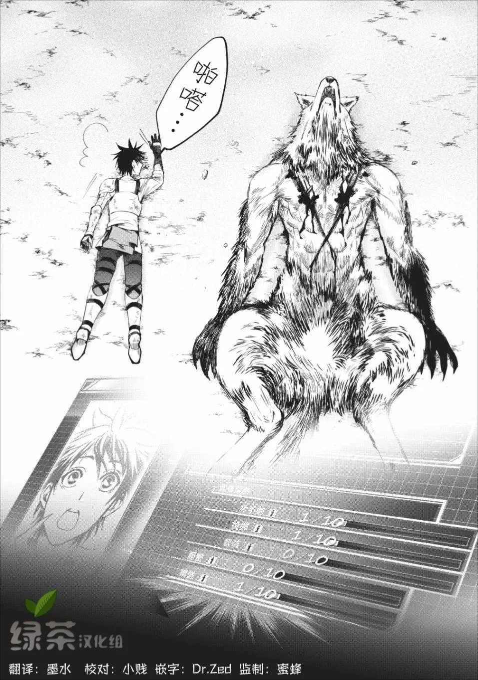 第11话 第25页