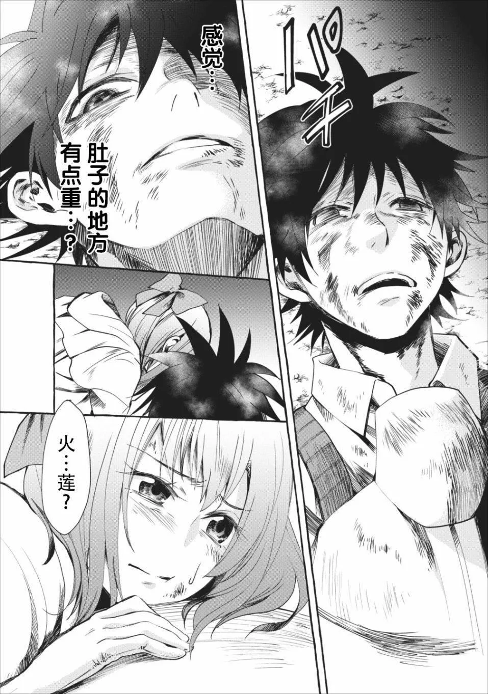 第11话 第26页