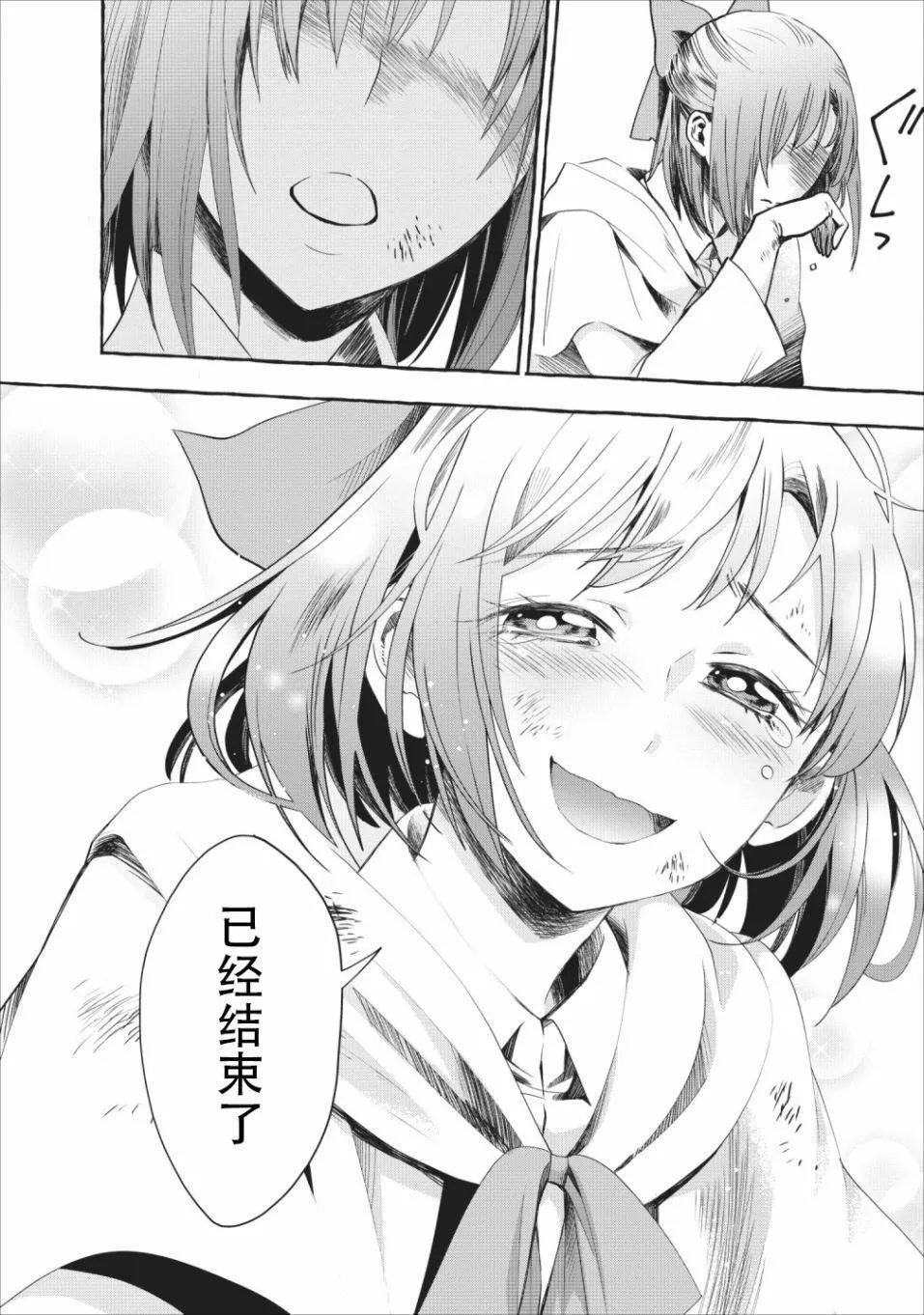 第11话 第28页