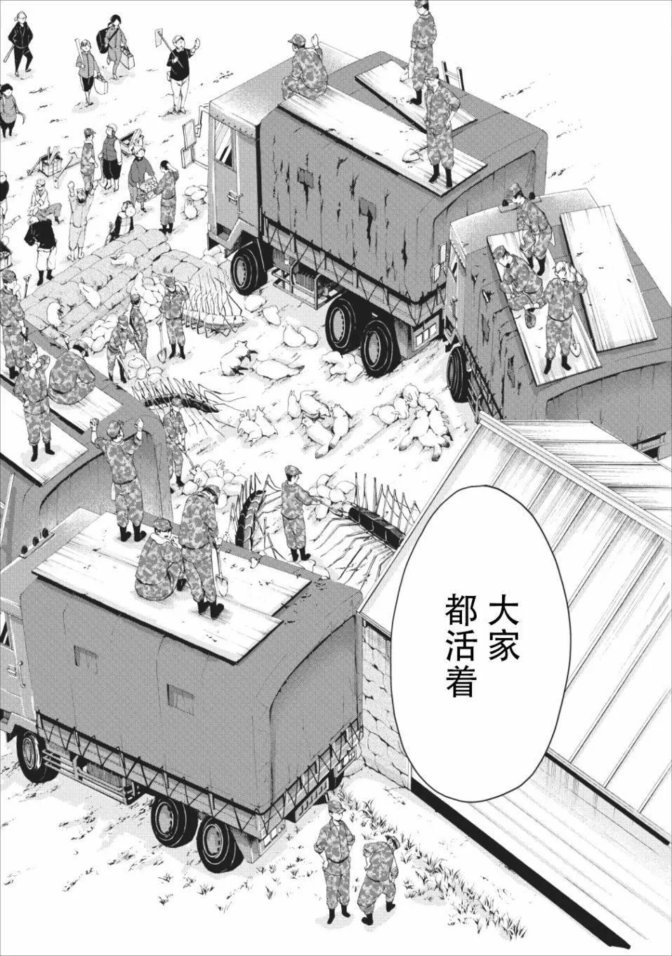 第11话 第29页