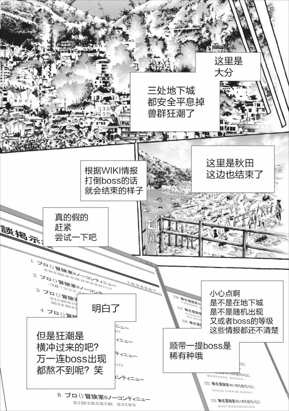 第11话 第30页