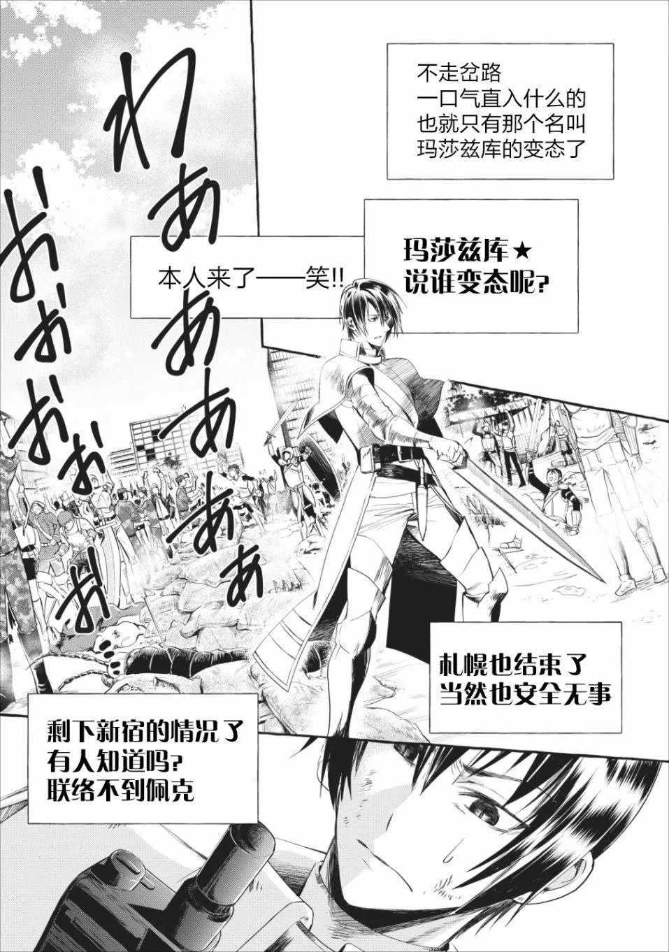 第11话 第31页