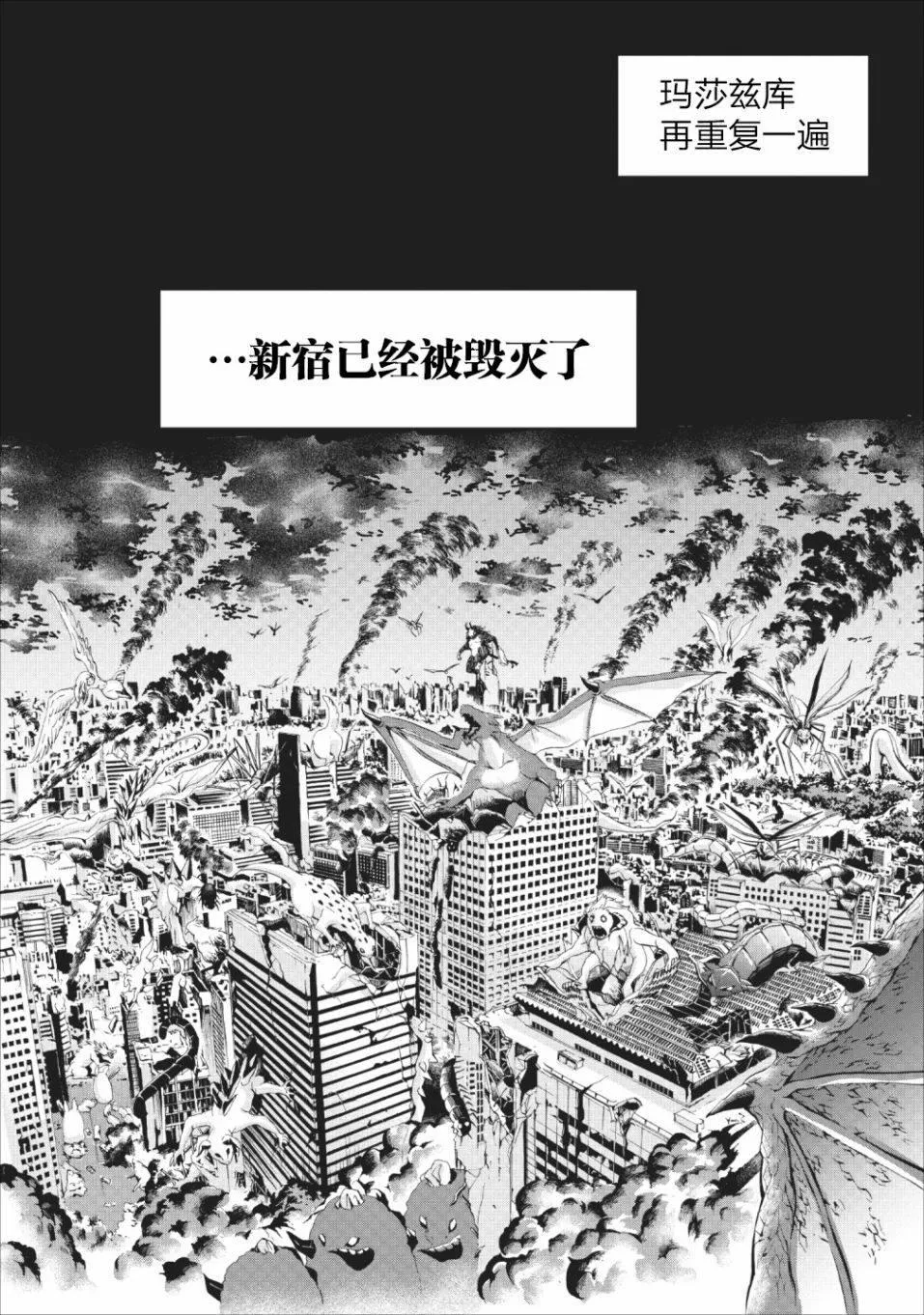 第11话 第32页