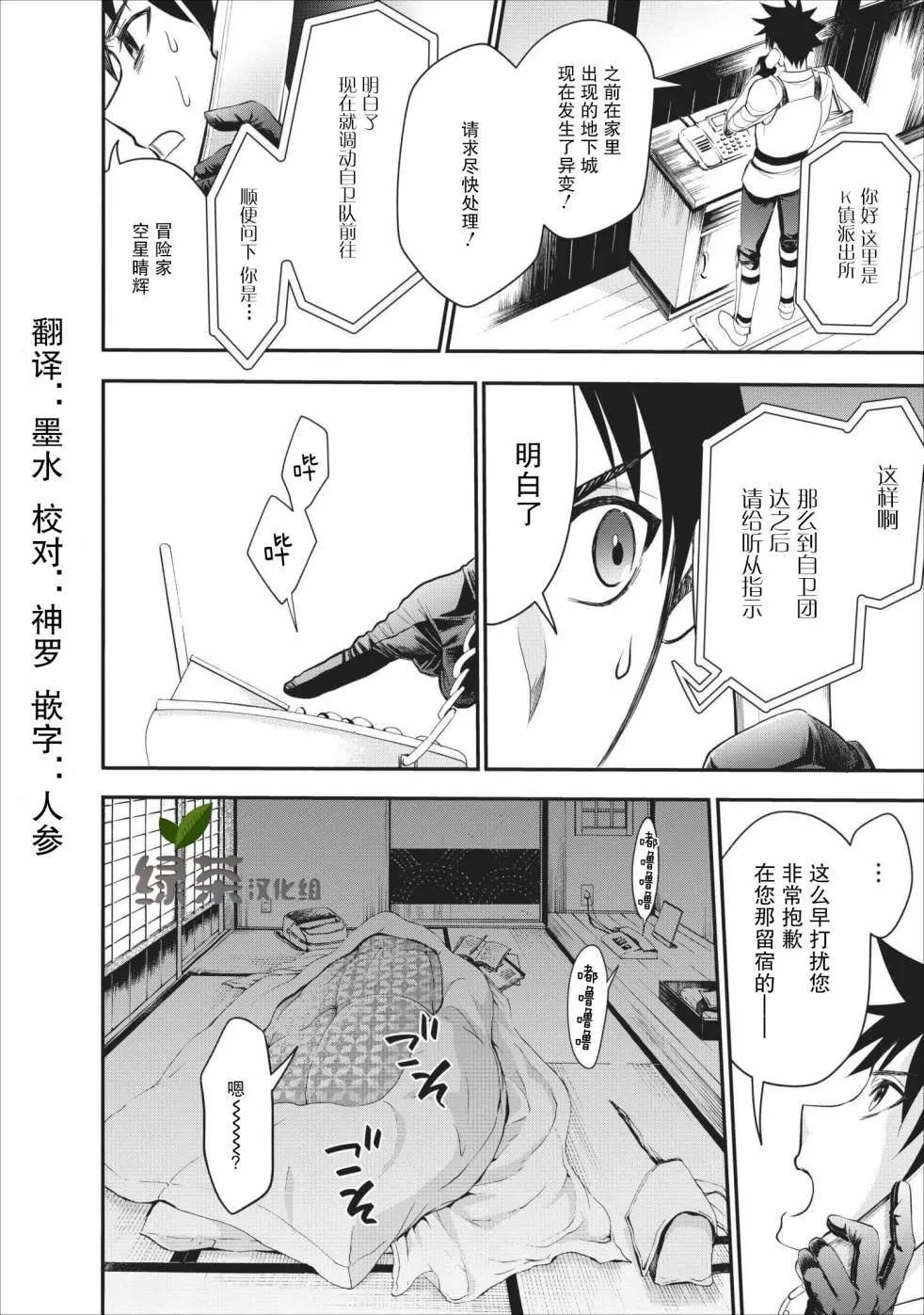 第10话 第3页
